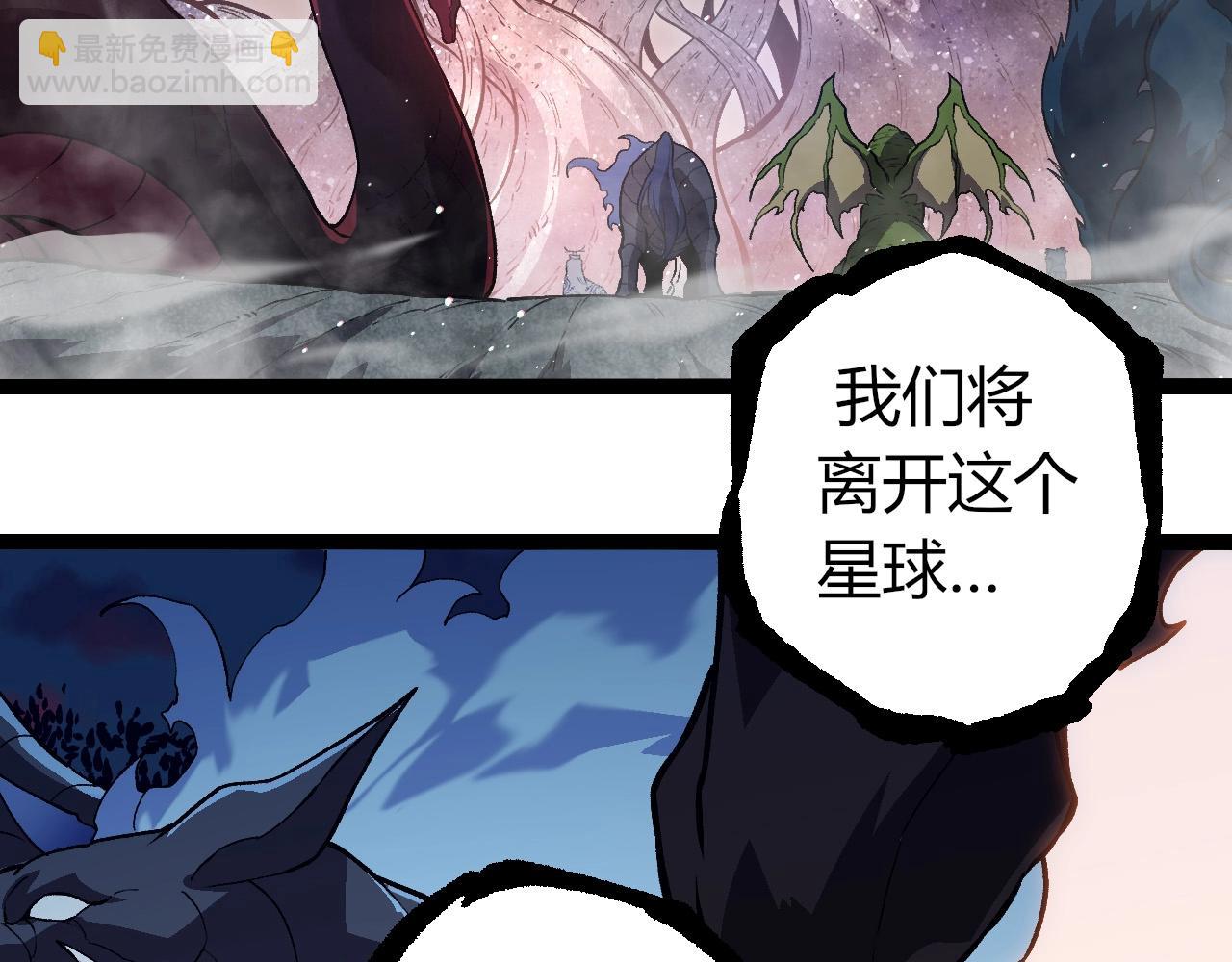 從大樹開始的進化 - 第287話 星辰陣(1/3) - 7