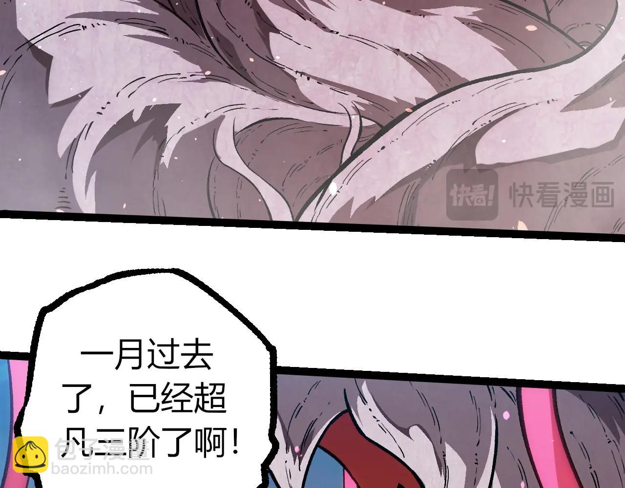 從大樹開始的進化 - 第287話 星辰陣(2/3) - 8