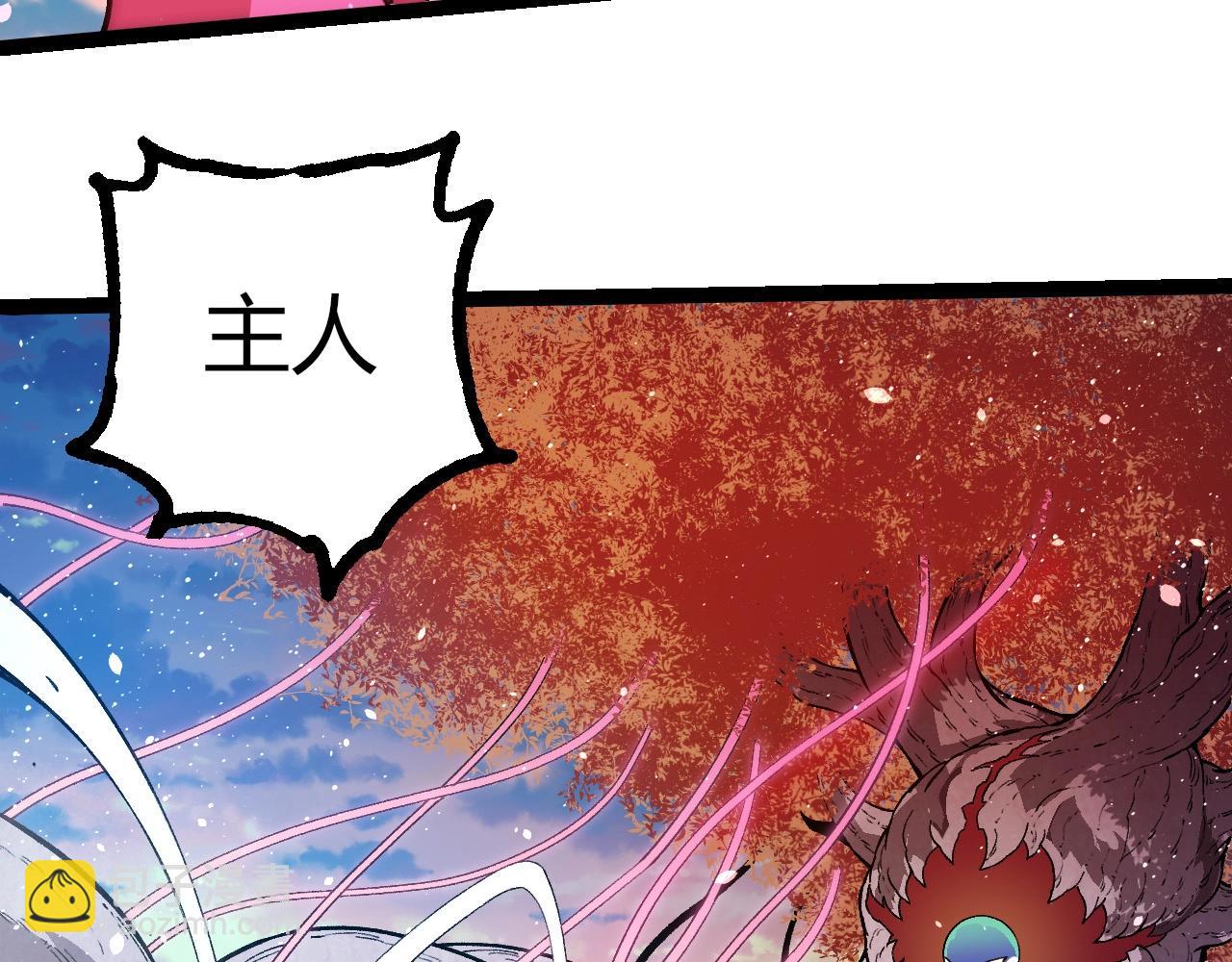 從大樹開始的進化 - 第287話 星辰陣(2/3) - 2