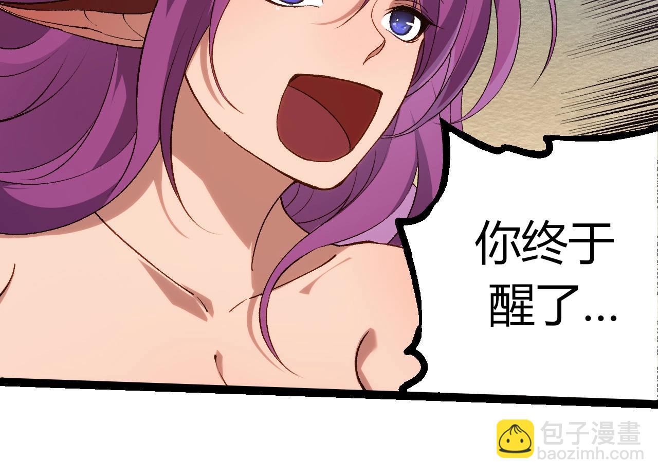 從大樹開始的進化 - 第287話 星辰陣(2/3) - 4