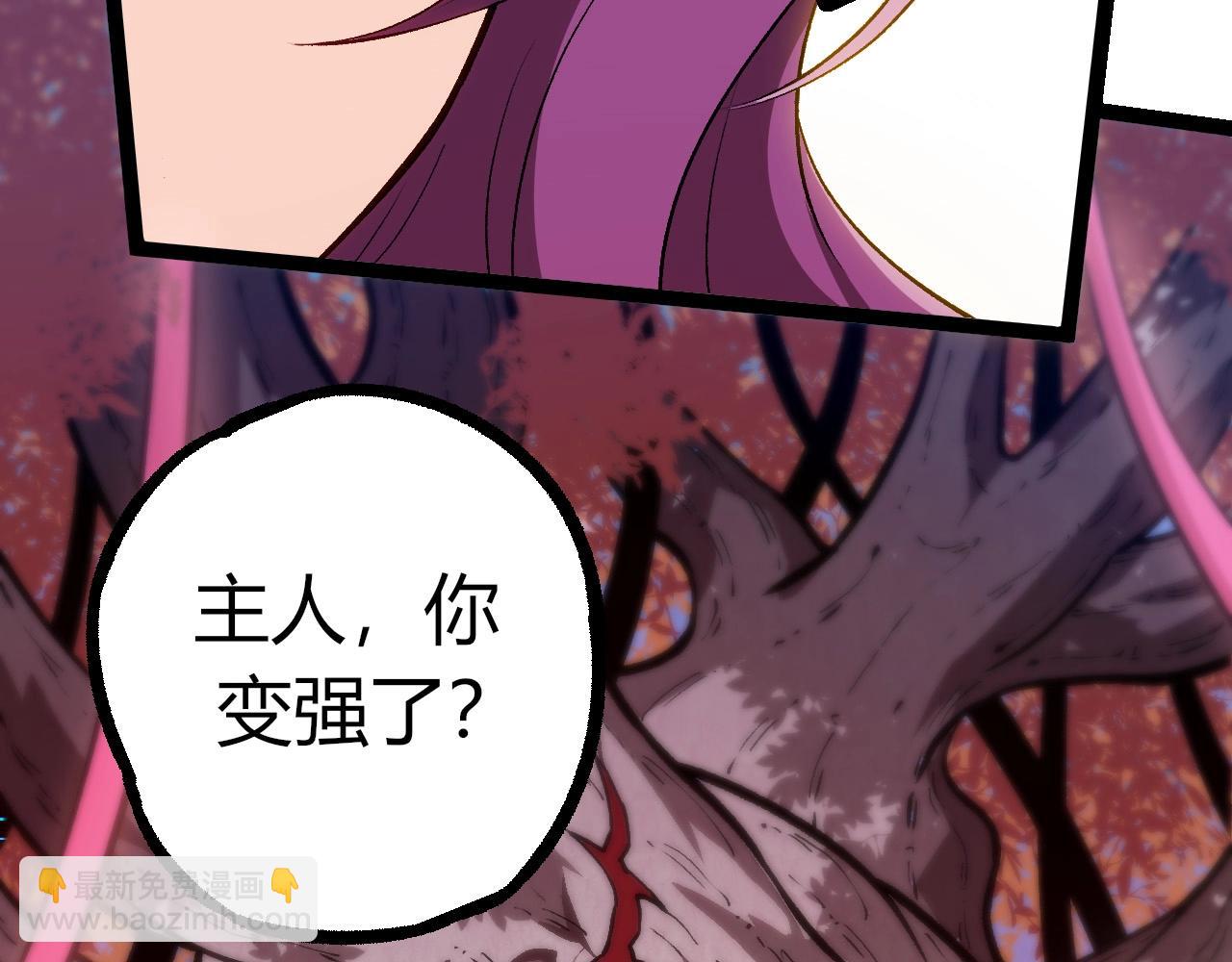 從大樹開始的進化 - 第287話 星辰陣(2/3) - 6