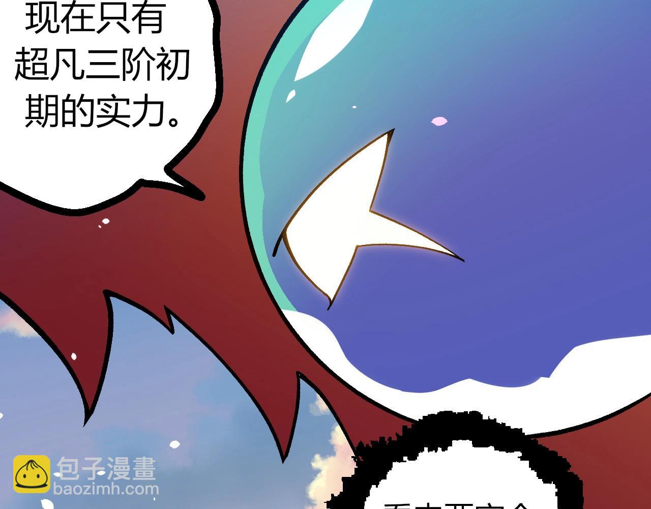 從大樹開始的進化 - 第287話 星辰陣(2/3) - 1