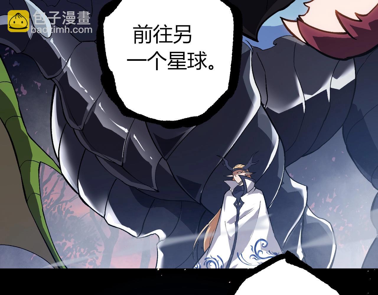 從大樹開始的進化 - 第287話 星辰陣(1/3) - 8