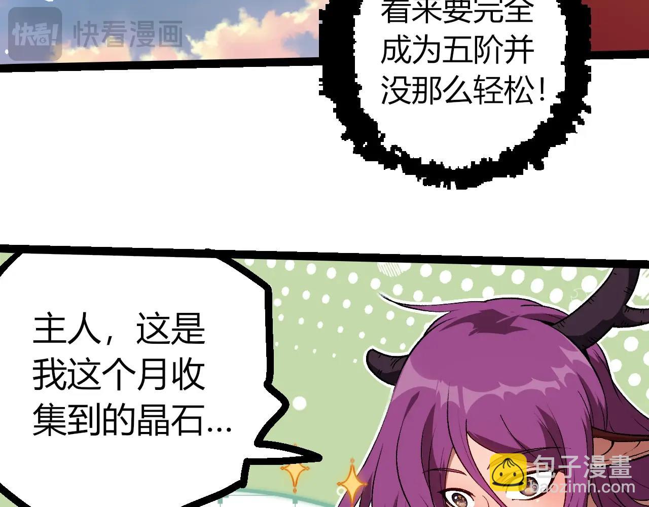 從大樹開始的進化 - 第287話 星辰陣(2/3) - 2