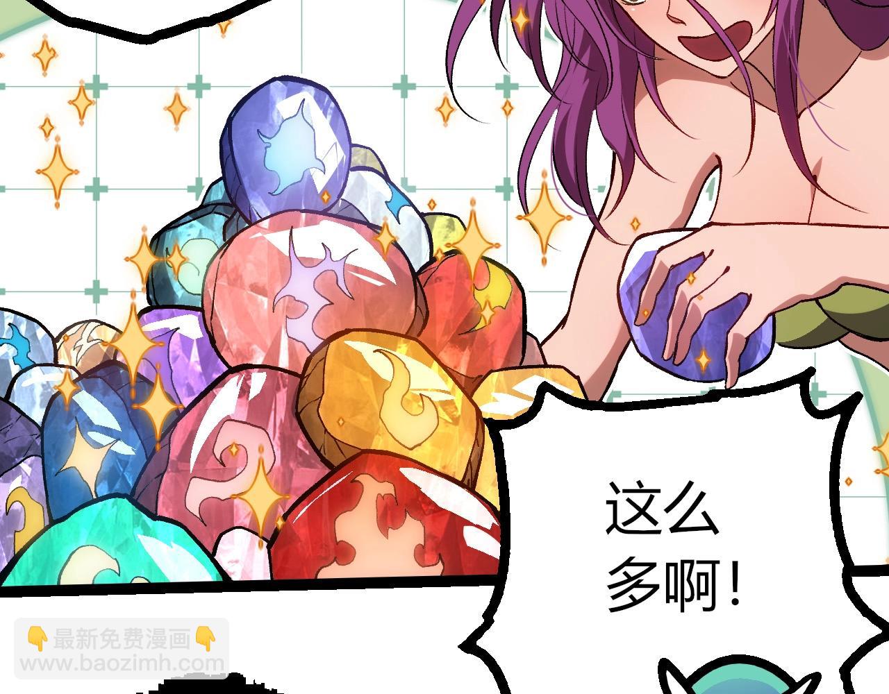 從大樹開始的進化 - 第287話 星辰陣(2/3) - 3