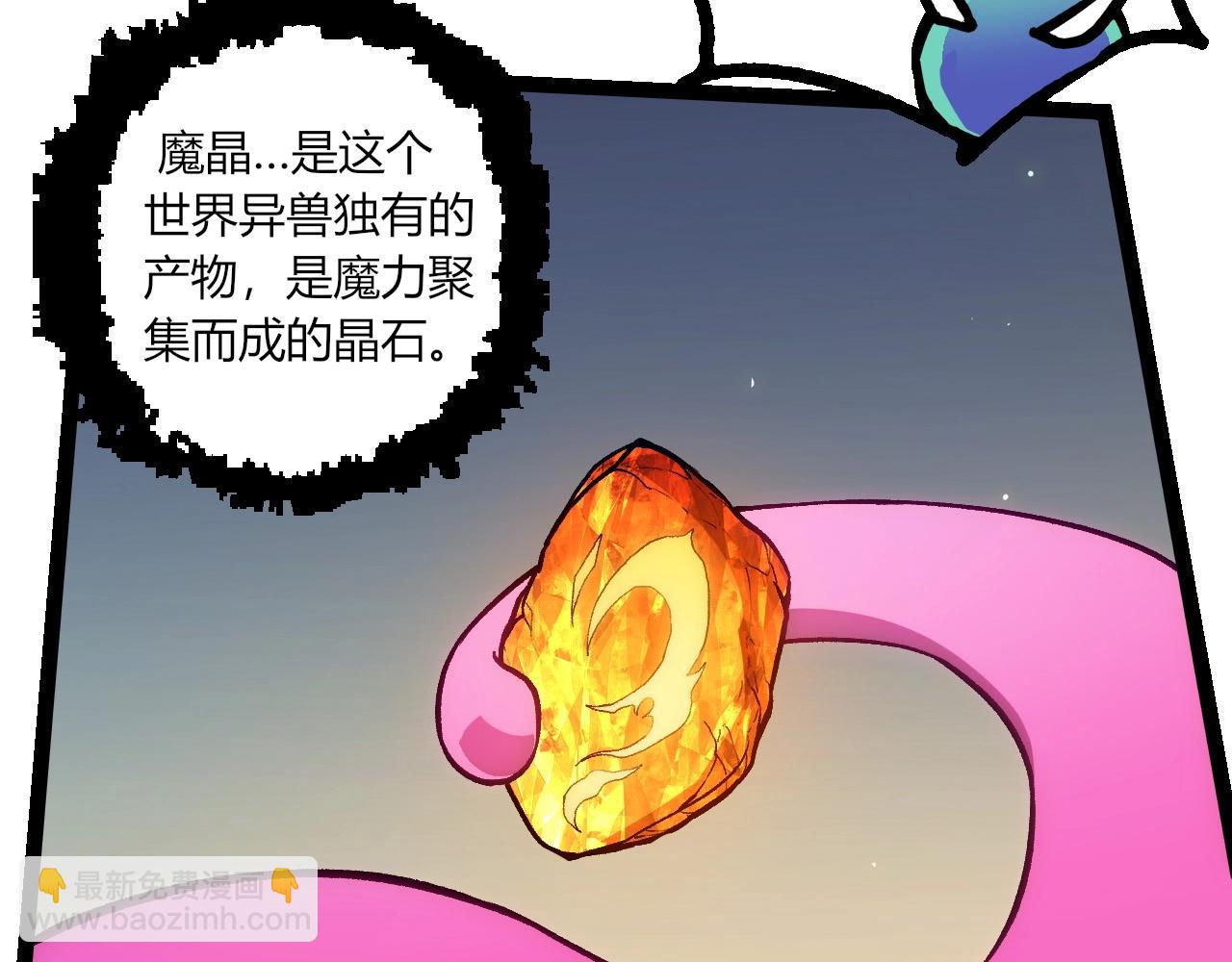 從大樹開始的進化 - 第287話 星辰陣(2/3) - 4