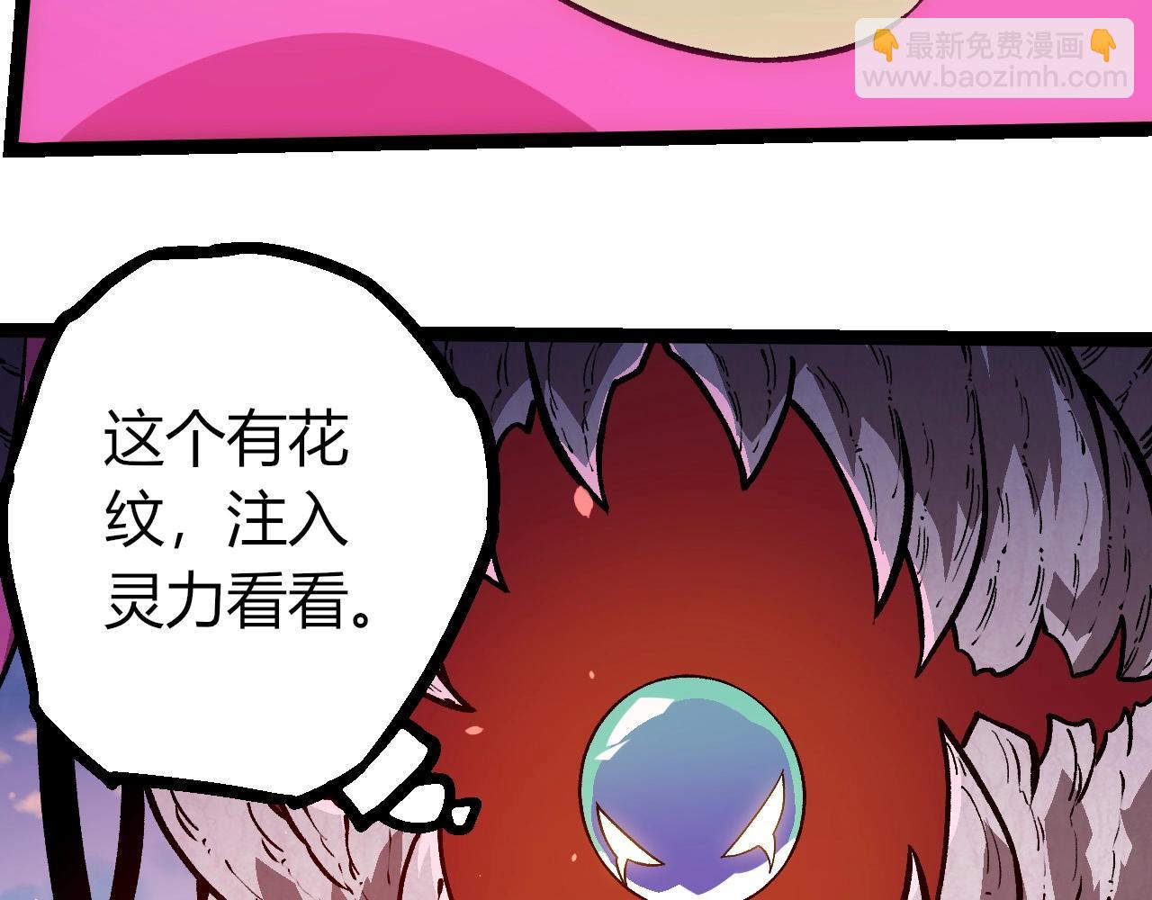 從大樹開始的進化 - 第287話 星辰陣(2/3) - 5