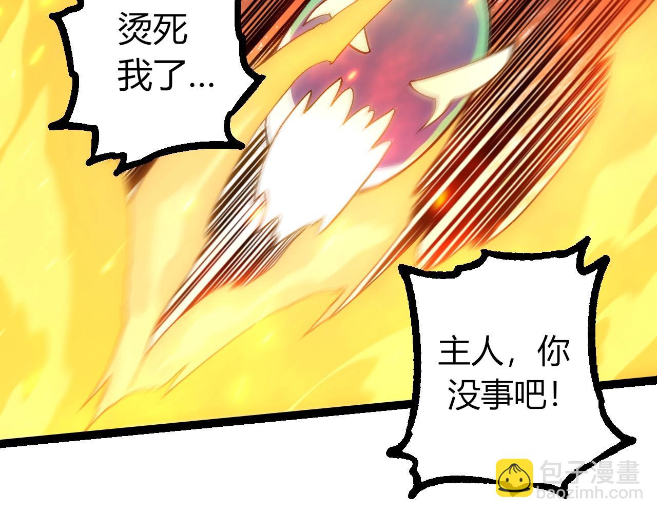 從大樹開始的進化 - 第287話 星辰陣(2/3) - 1