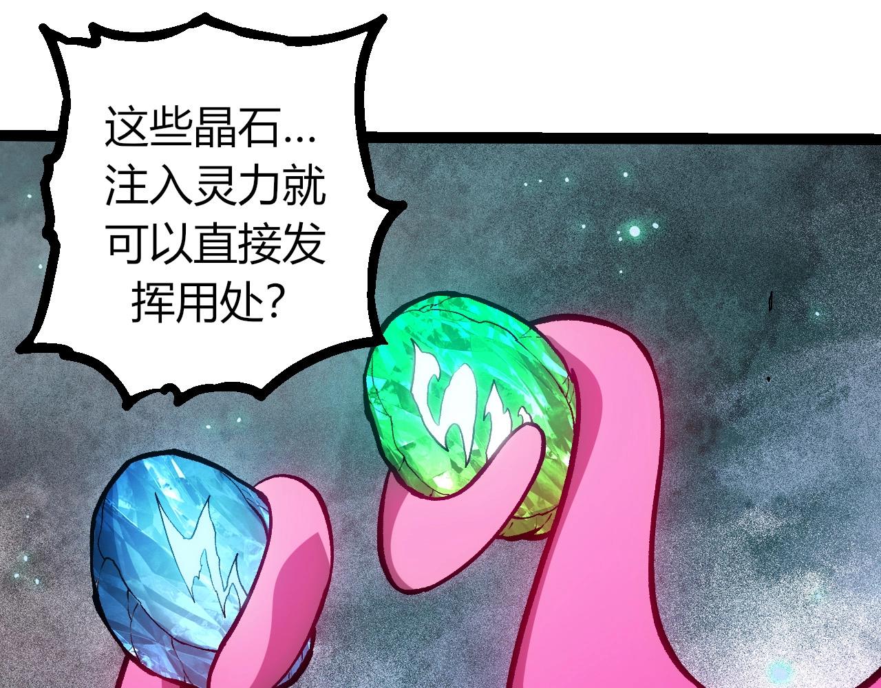 從大樹開始的進化 - 第287話 星辰陣(2/3) - 2