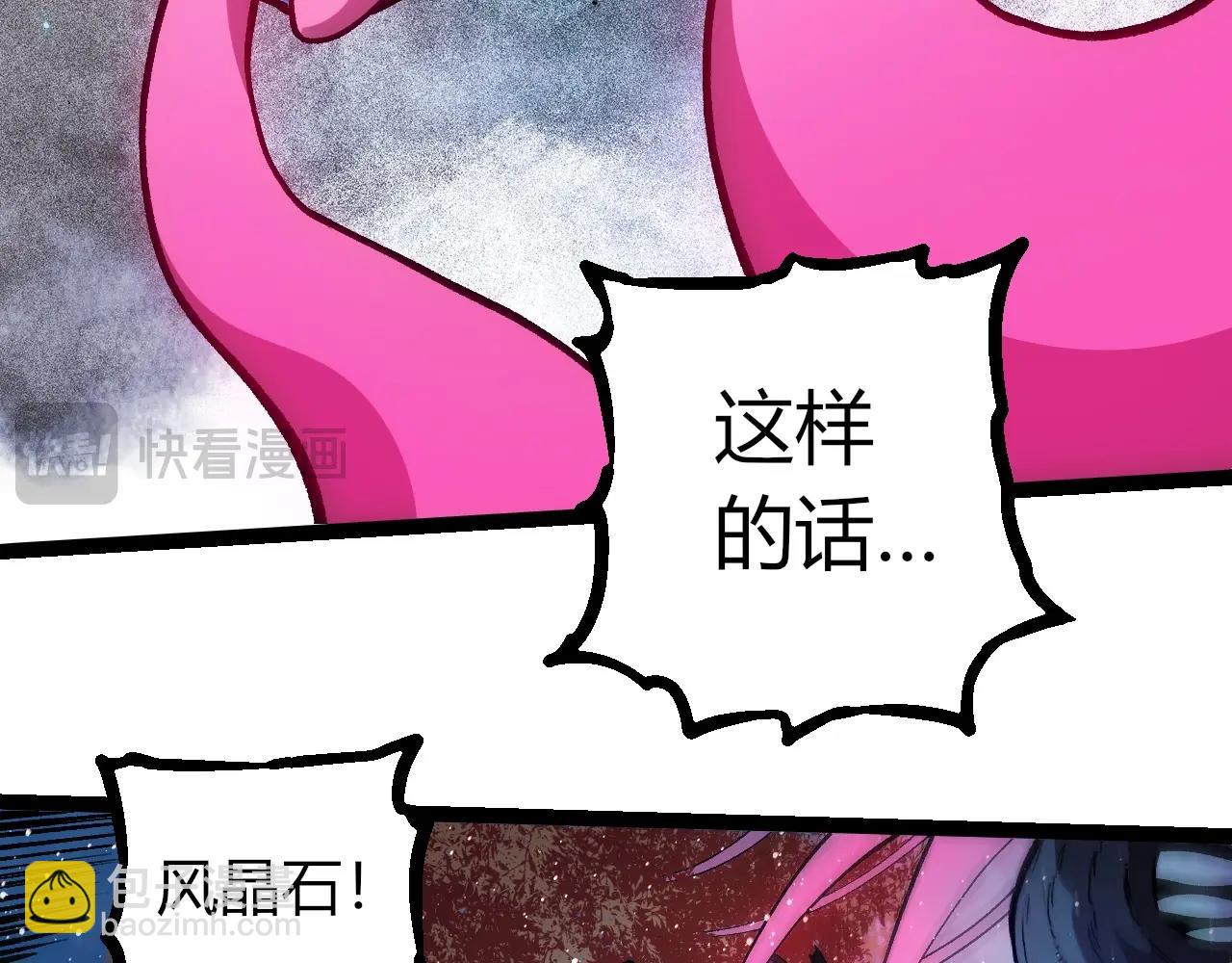 從大樹開始的進化 - 第287話 星辰陣(2/3) - 3