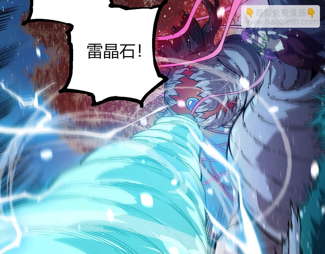 從大樹開始的進化 - 第287話 星辰陣(2/3) - 4