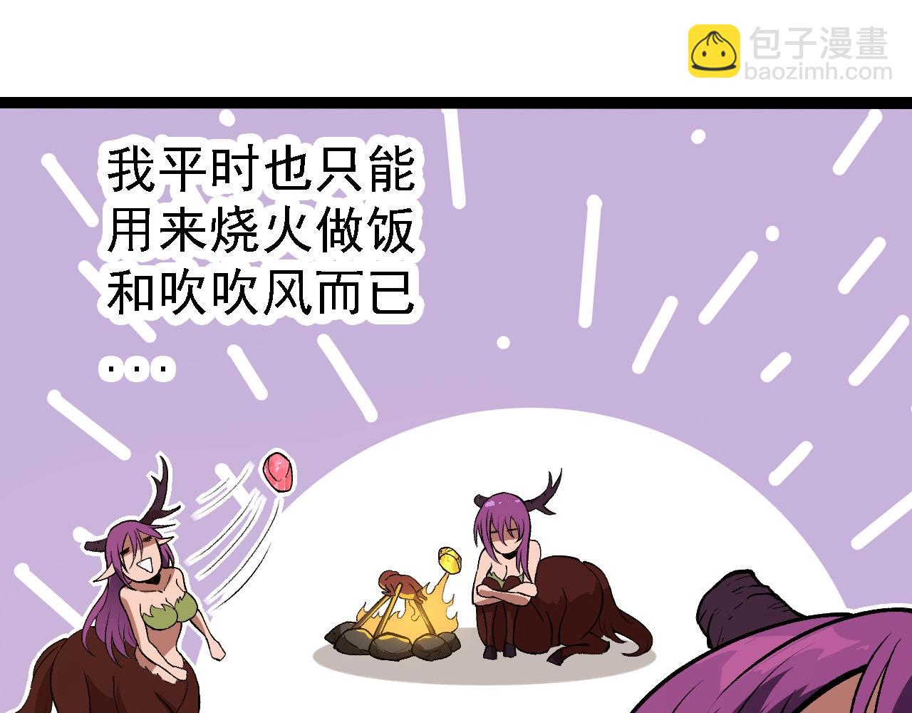 從大樹開始的進化 - 第287話 星辰陣(2/3) - 1