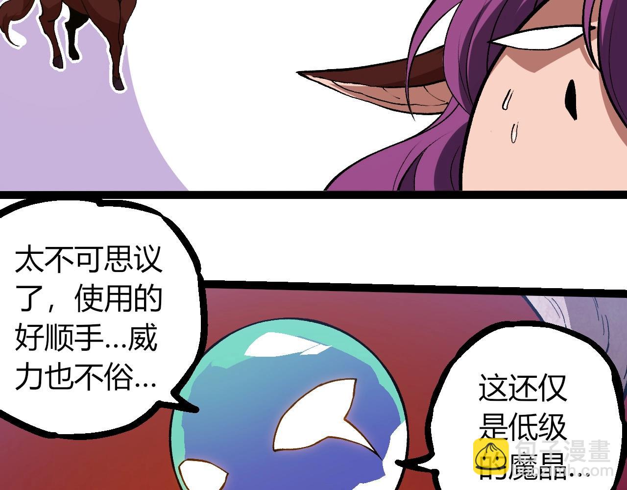 從大樹開始的進化 - 第287話 星辰陣(2/3) - 2