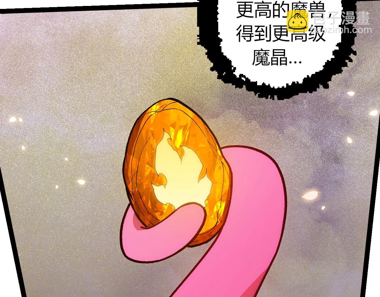 從大樹開始的進化 - 第287話 星辰陣(2/3) - 4
