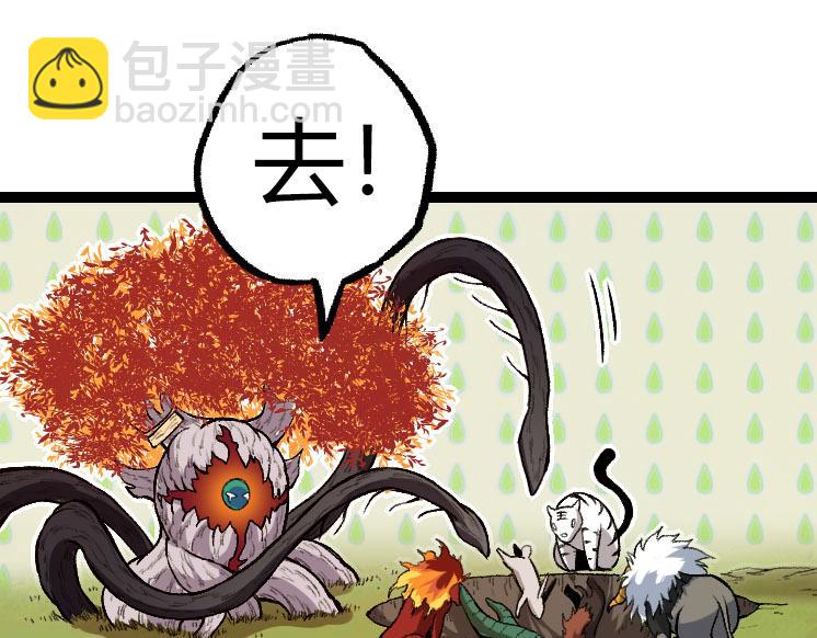 從大樹開始的進化 - 第32話 新的敵人(3/4) - 1