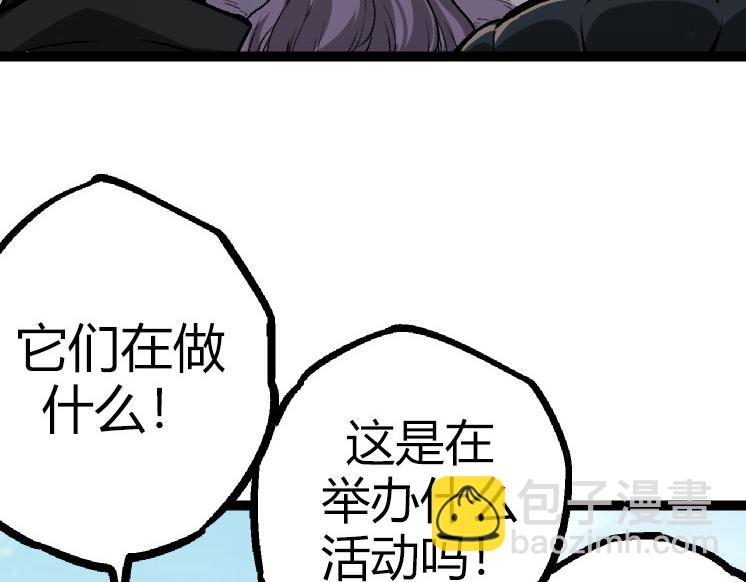 從大樹開始的進化 - 第32話 新的敵人(3/4) - 3