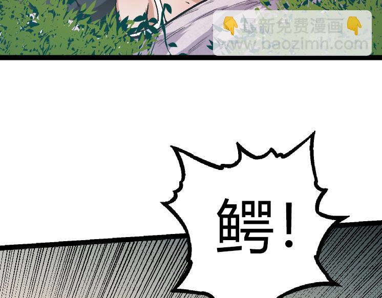 從大樹開始的進化 - 第32話 新的敵人(3/4) - 5