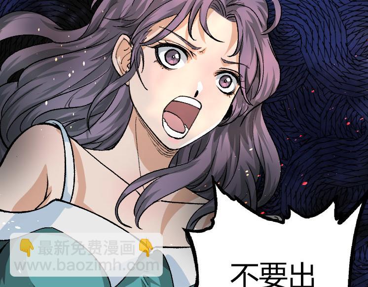 從大樹開始的進化 - 第32話 新的敵人(1/4) - 3