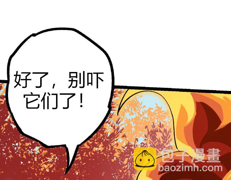 從大樹開始的進化 - 第32話 新的敵人(3/4) - 3