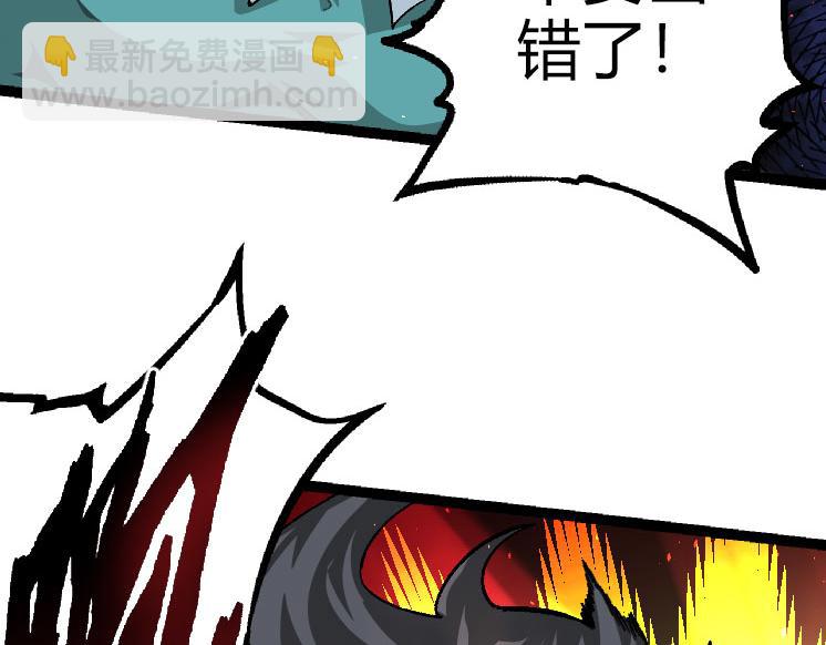 從大樹開始的進化 - 第32話 新的敵人(1/4) - 4