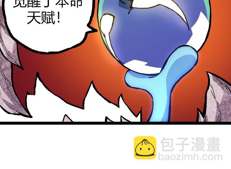 從大樹開始的進化 - 第32話 新的敵人(3/4) - 4