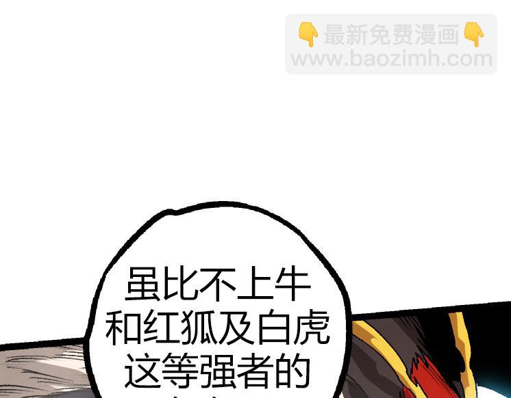 從大樹開始的進化 - 第32話 新的敵人(3/4) - 5