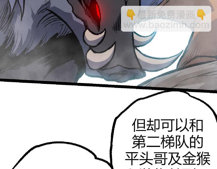 從大樹開始的進化 - 第32話 新的敵人(3/4) - 8