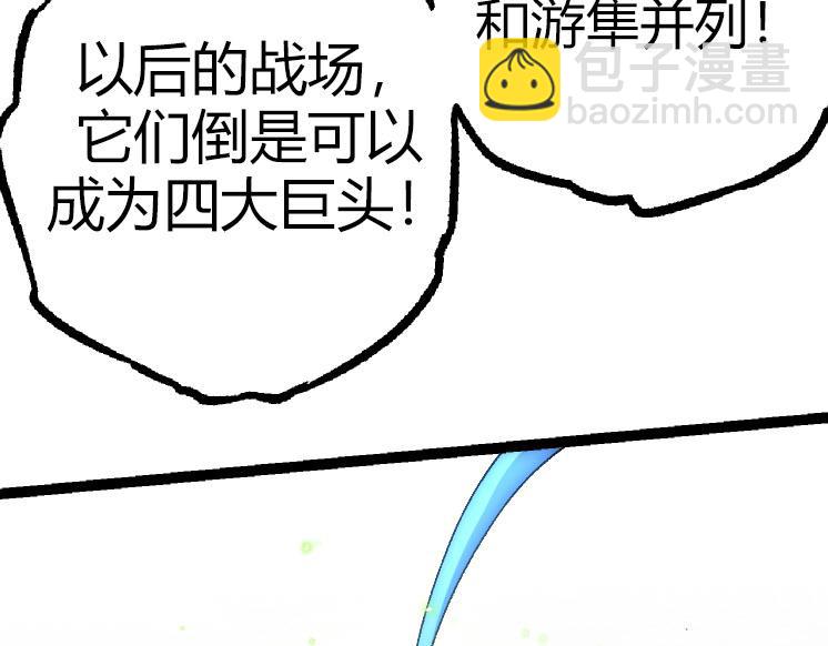 從大樹開始的進化 - 第32話 新的敵人(3/4) - 1