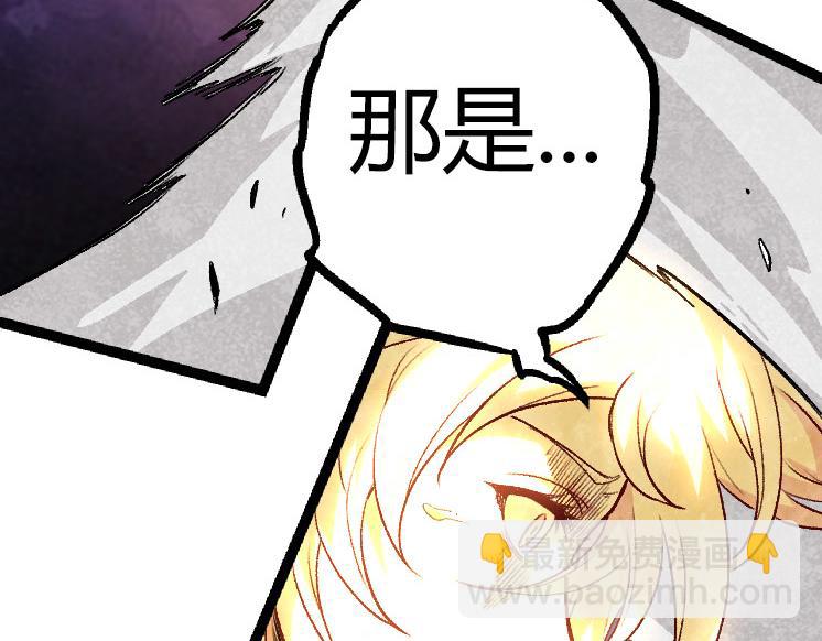 從大樹開始的進化 - 第32話 新的敵人(3/4) - 5