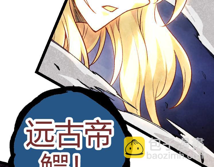 從大樹開始的進化 - 第32話 新的敵人(3/4) - 6