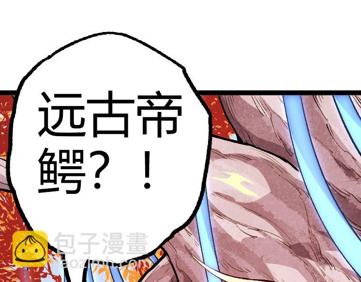 從大樹開始的進化 - 第32話 新的敵人(3/4) - 1