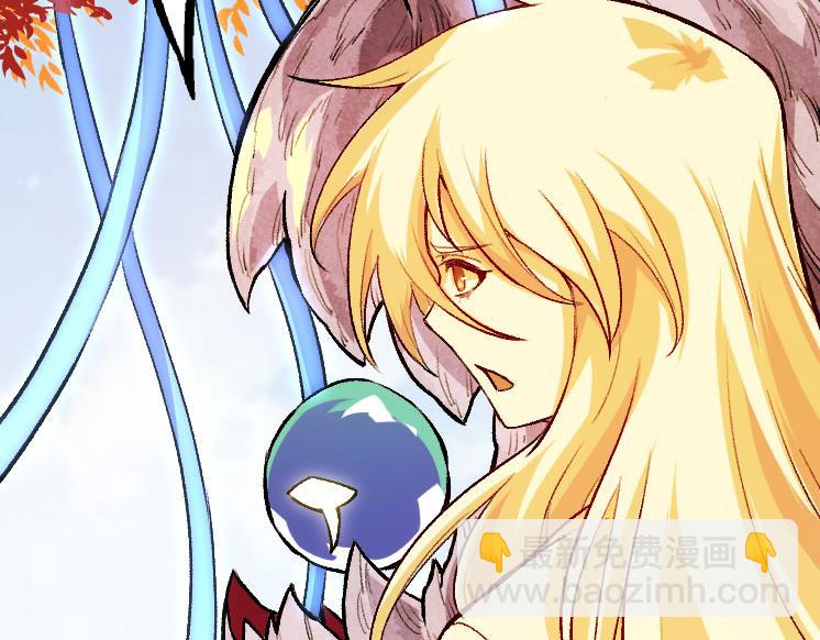 從大樹開始的進化 - 第32話 新的敵人(3/4) - 2