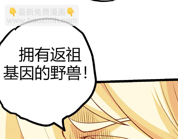 從大樹開始的進化 - 第32話 新的敵人(3/4) - 4