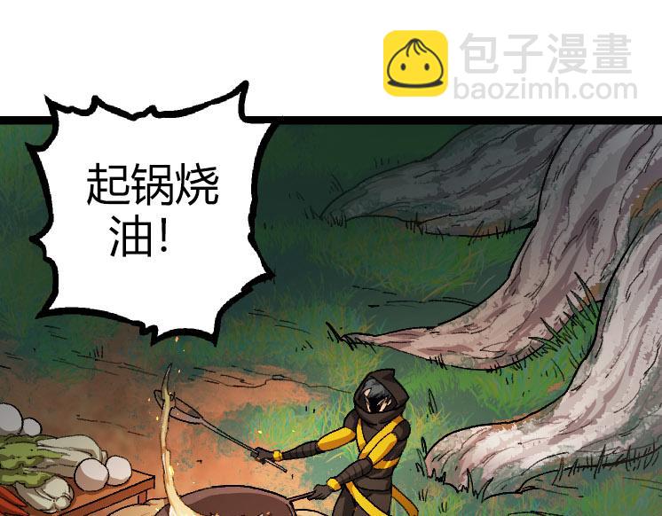 從大樹開始的進化 - 第32話 新的敵人(1/4) - 7