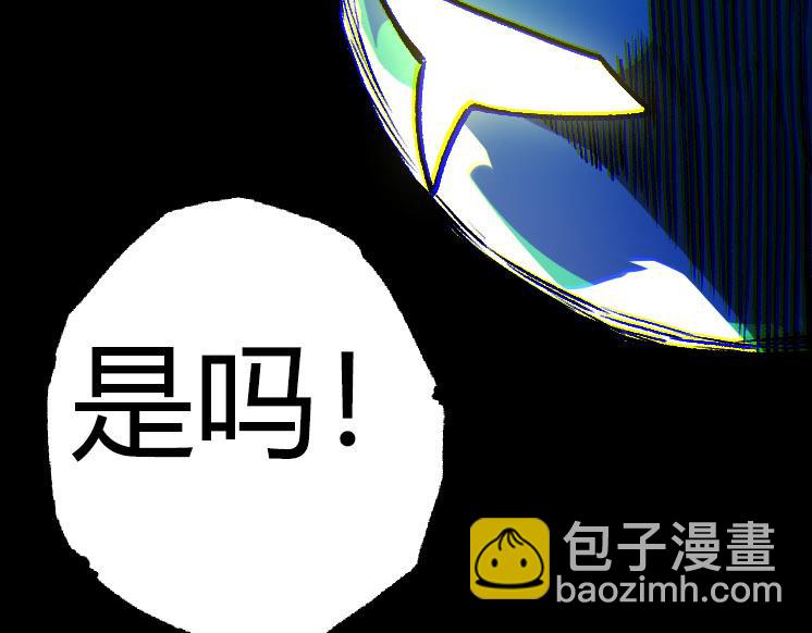 從大樹開始的進化 - 第32話 新的敵人(4/4) - 1