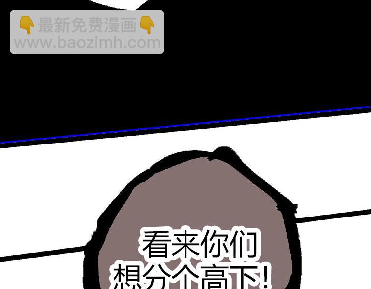 從大樹開始的進化 - 第32話 新的敵人(4/4) - 2