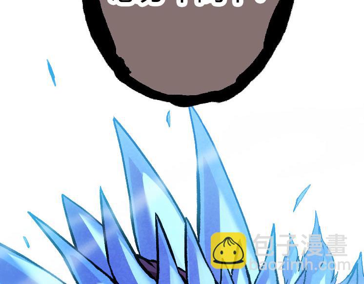 從大樹開始的進化 - 第32話 新的敵人(4/4) - 3