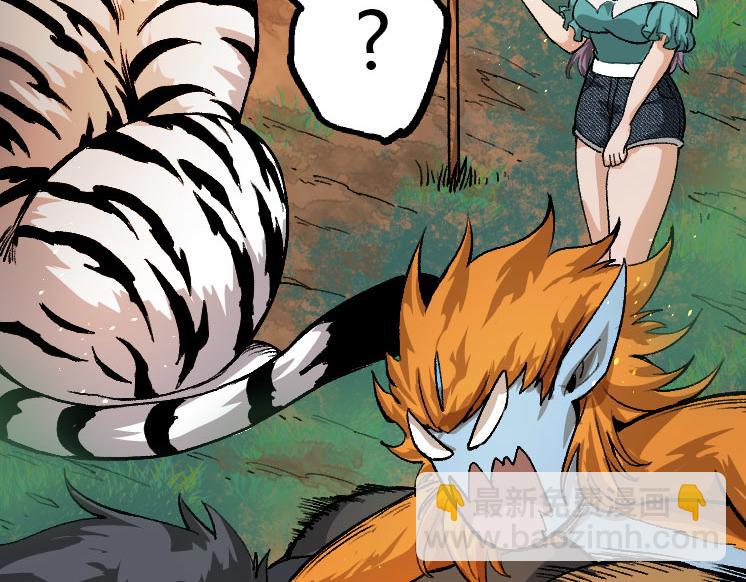 從大樹開始的進化 - 第32話 新的敵人(1/4) - 1