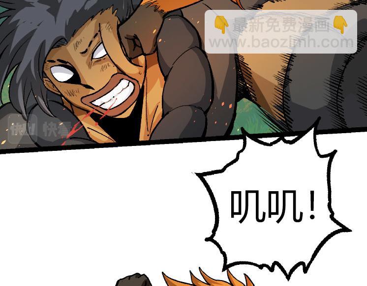 從大樹開始的進化 - 第32話 新的敵人(1/4) - 2