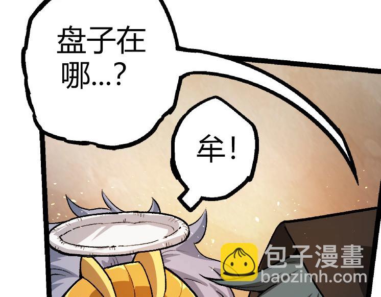 從大樹開始的進化 - 第32話 新的敵人(1/4) - 5