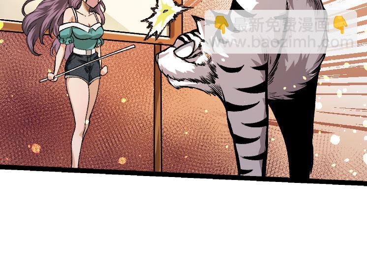 從大樹開始的進化 - 第32話 新的敵人(1/4) - 8