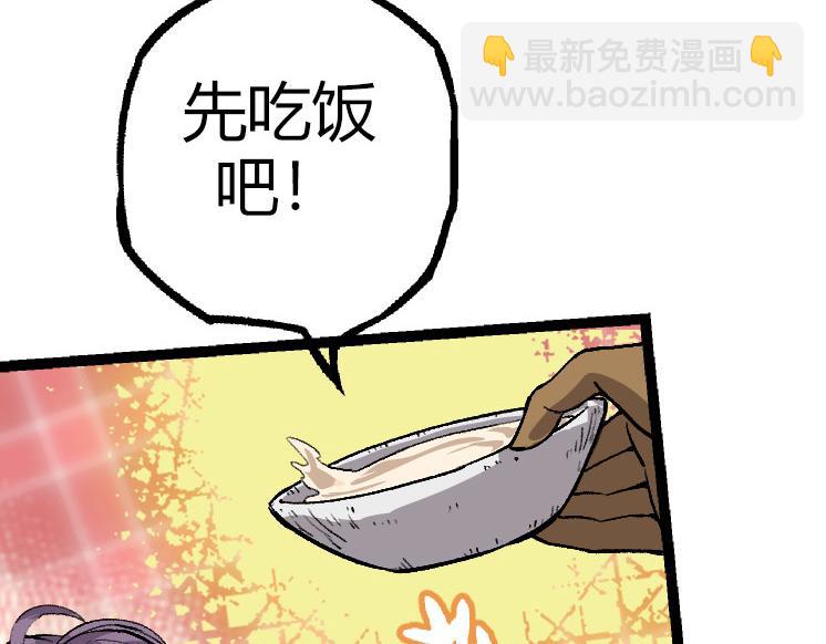 從大樹開始的進化 - 第32話 新的敵人(1/4) - 3