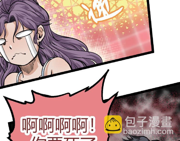 從大樹開始的進化 - 第32話 新的敵人(1/4) - 4