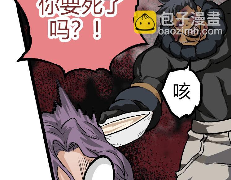 從大樹開始的進化 - 第32話 新的敵人(1/4) - 5