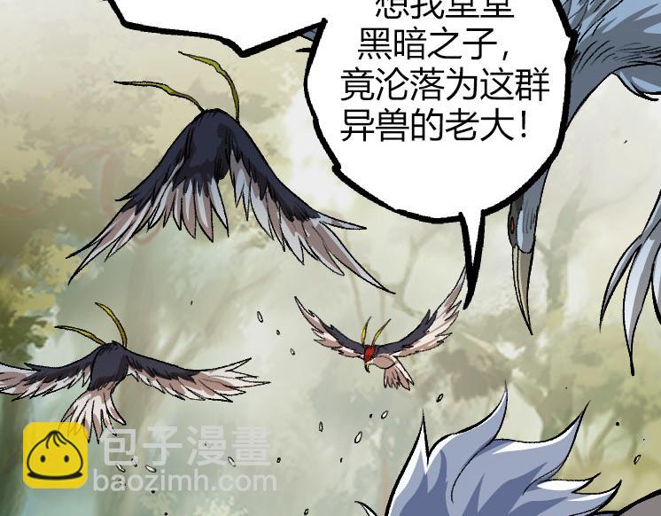 從大樹開始的進化 - 第32話 新的敵人(1/4) - 7