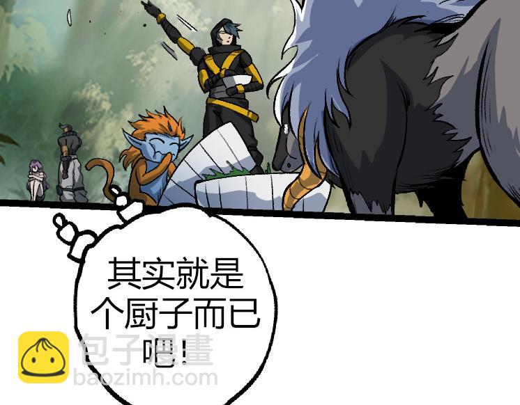 從大樹開始的進化 - 第32話 新的敵人(1/4) - 8