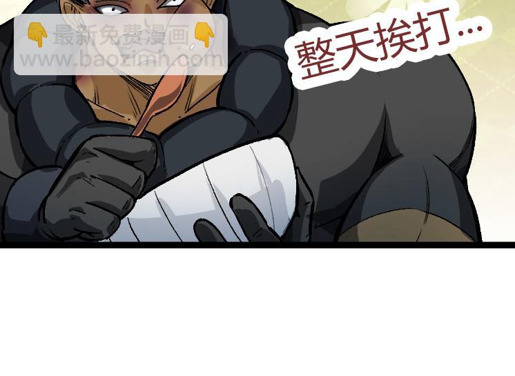 從大樹開始的進化 - 第32話 新的敵人(1/4) - 2