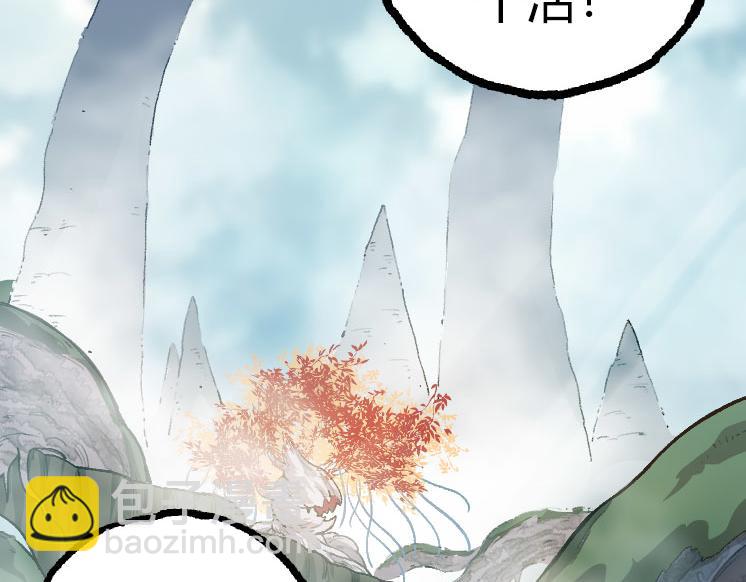 從大樹開始的進化 - 第32話 新的敵人(1/4) - 4