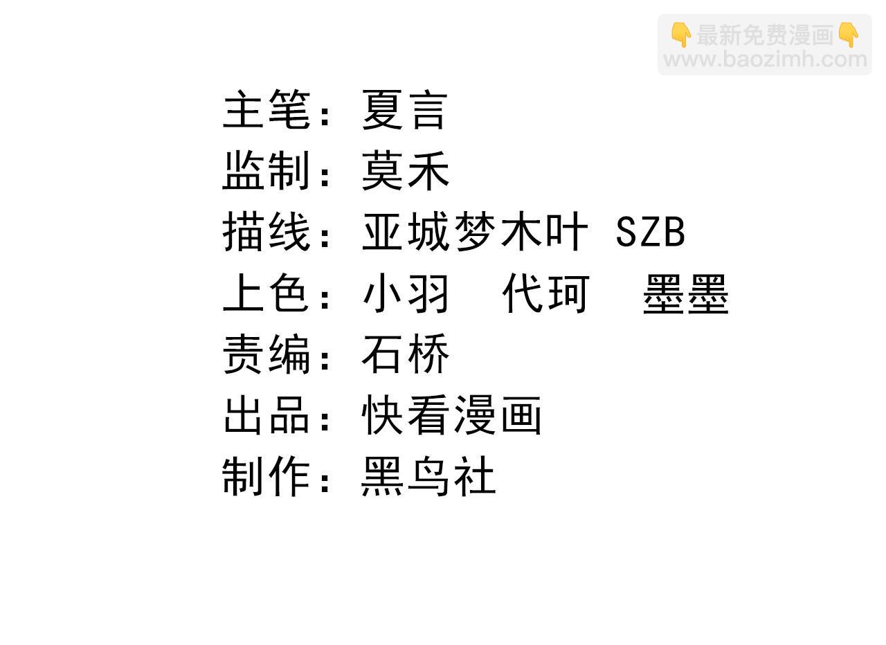 從大樹開始的進化 - 第32話 新的敵人(1/4) - 4