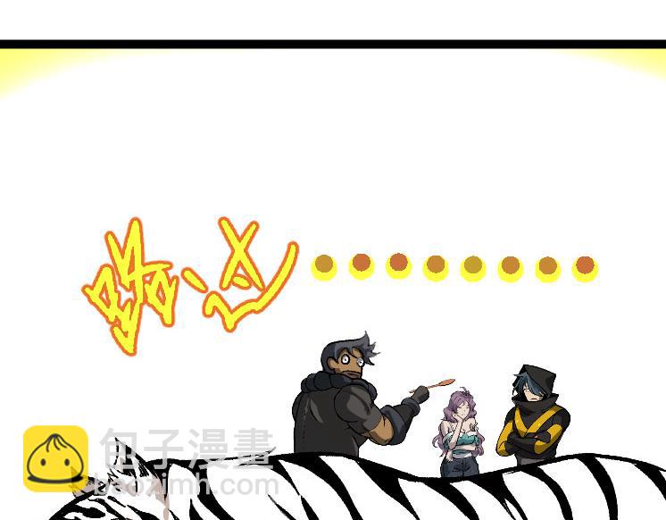 從大樹開始的進化 - 第32話 新的敵人(1/4) - 1